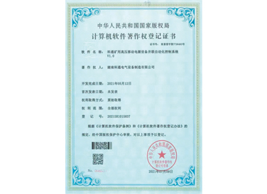 科通礦用高壓移動電源設(shè)備并聯(lián)自動化控制系統(tǒng)V1.0