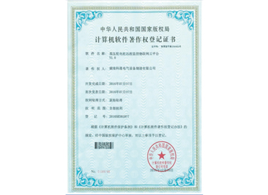 高壓配電柜遠(yuǎn)程監(jiān)控物聯(lián)網(wǎng)云平臺V1. 0