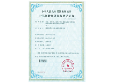 電鏟、牙輪鉆、高壓戶外計量接地保護(hù)柜智能診斷監(jiān)測物聯(lián)網(wǎng)無線透傳DTU軟件V1.0